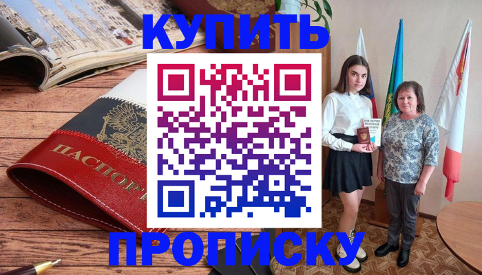 временная регистрация поиск в Нефтекамске