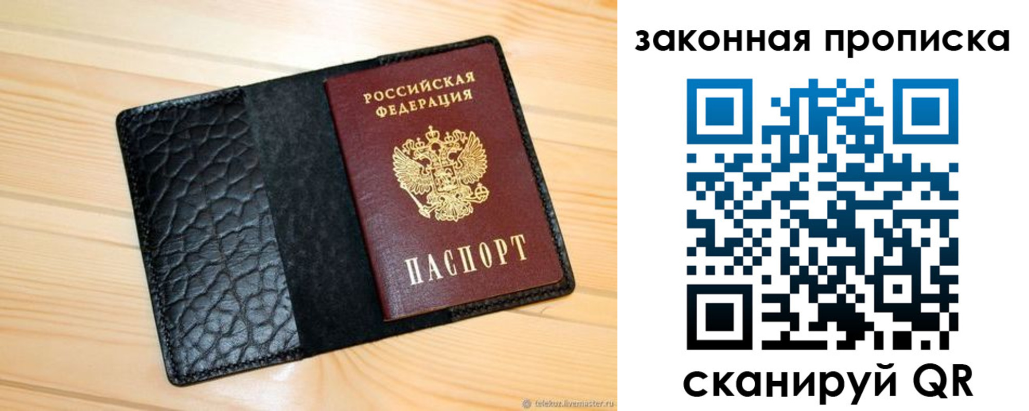 прописка гарантия в Нефтекамске