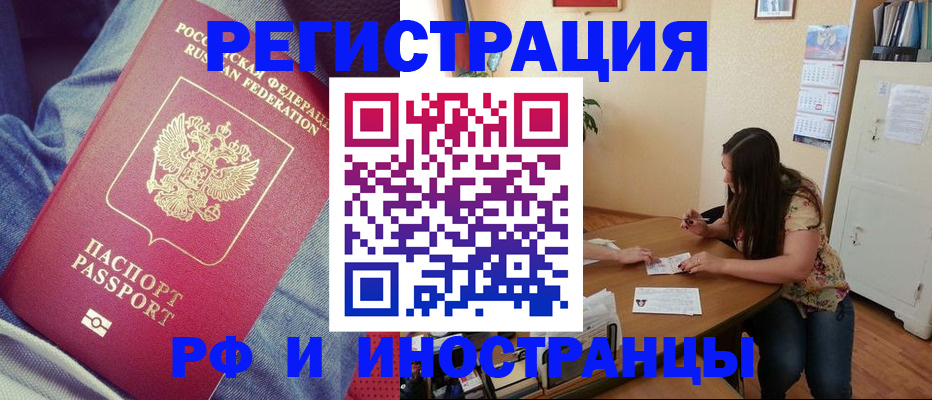 прописка в квартире в Нефтекамске