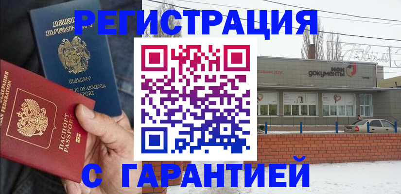 временная регистрация для школы в Нефтекамске